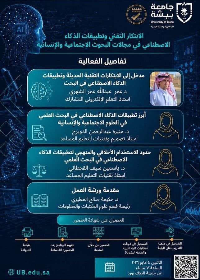 عتاد الشباب استثمر وقتك tweet media