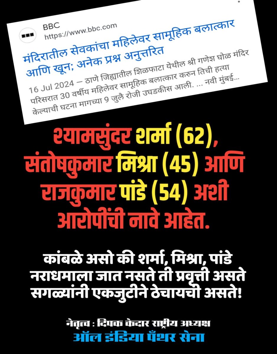 Deepak Kedar tweet media