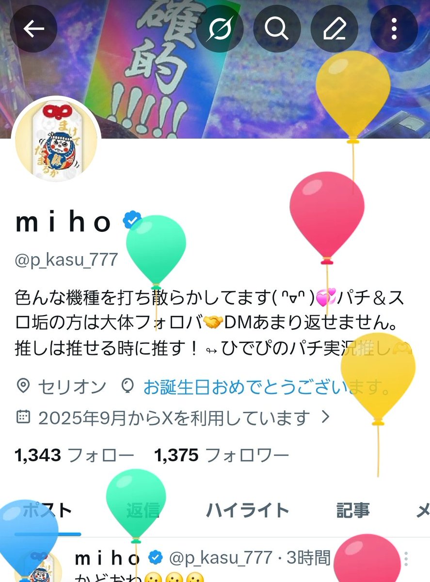 ｍｉｈｏ tweet media