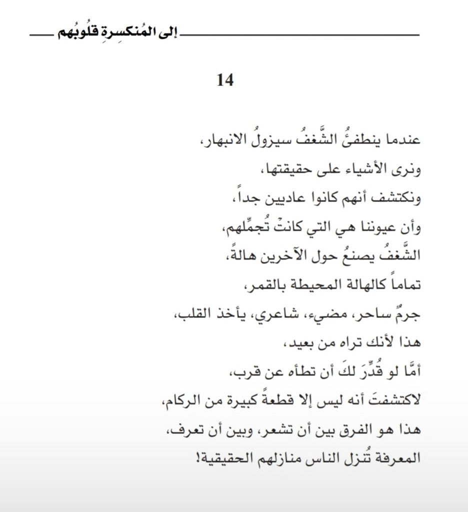 أدهم شرقاوي tweet media