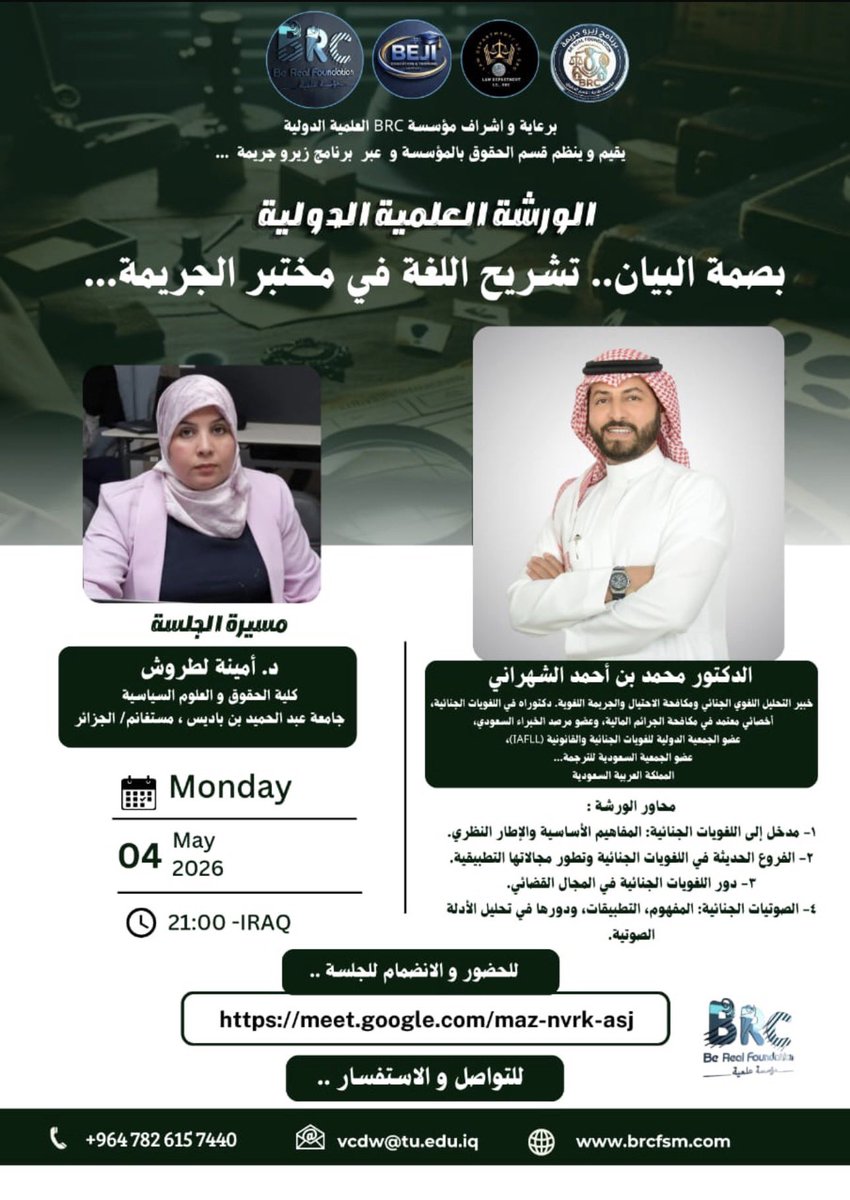 د. محمد الشهراني tweet media