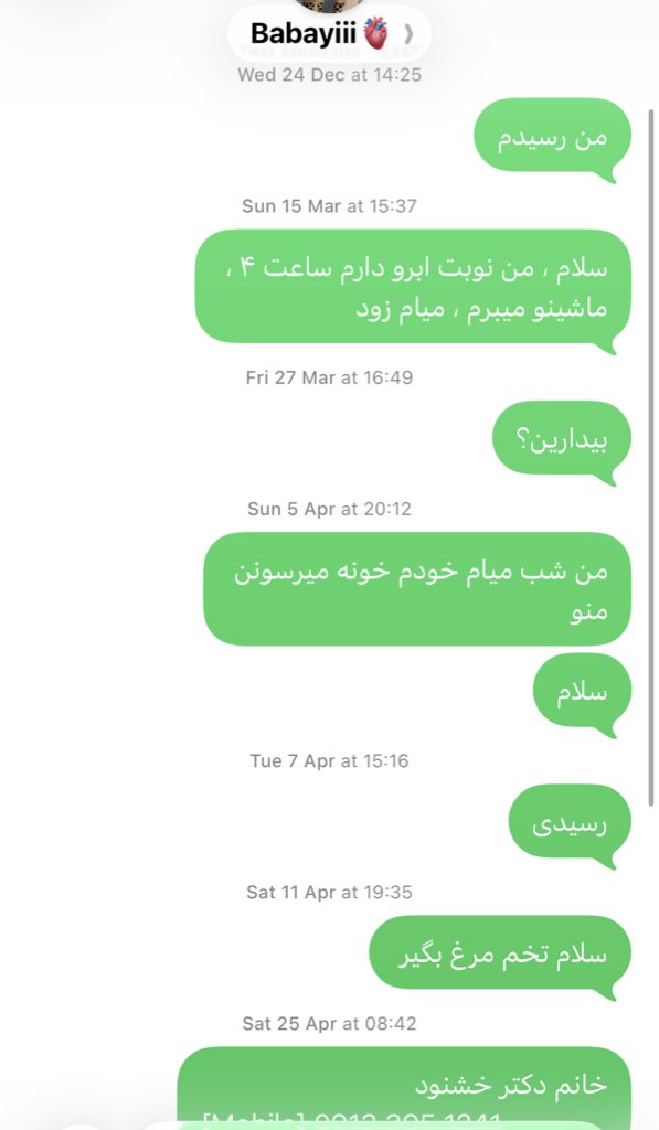ال هام 🌱 tweet media