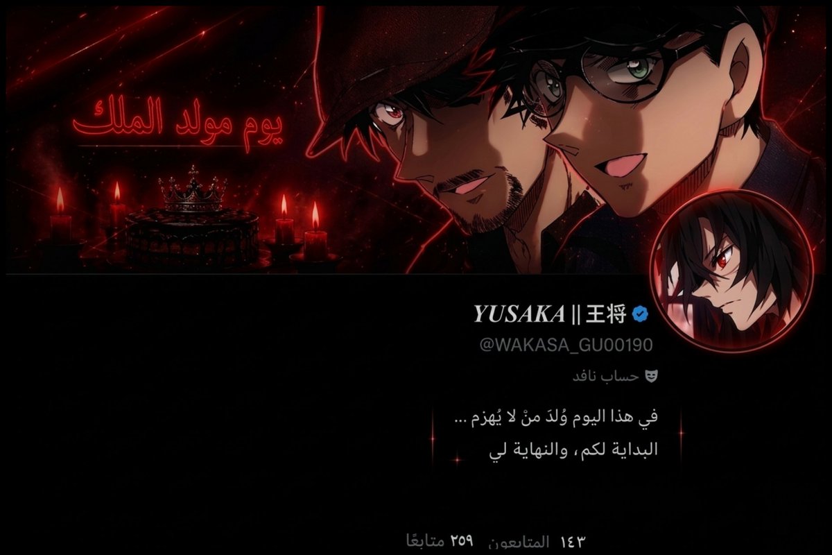 𝑌𝑈𝑆𝐴𝐾𝐴 || 王将 tweet media