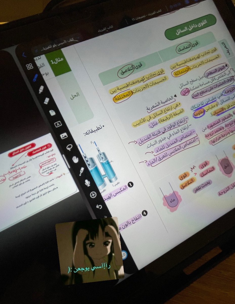 Eng | 🍡مسألة وقت نينا tweet media
