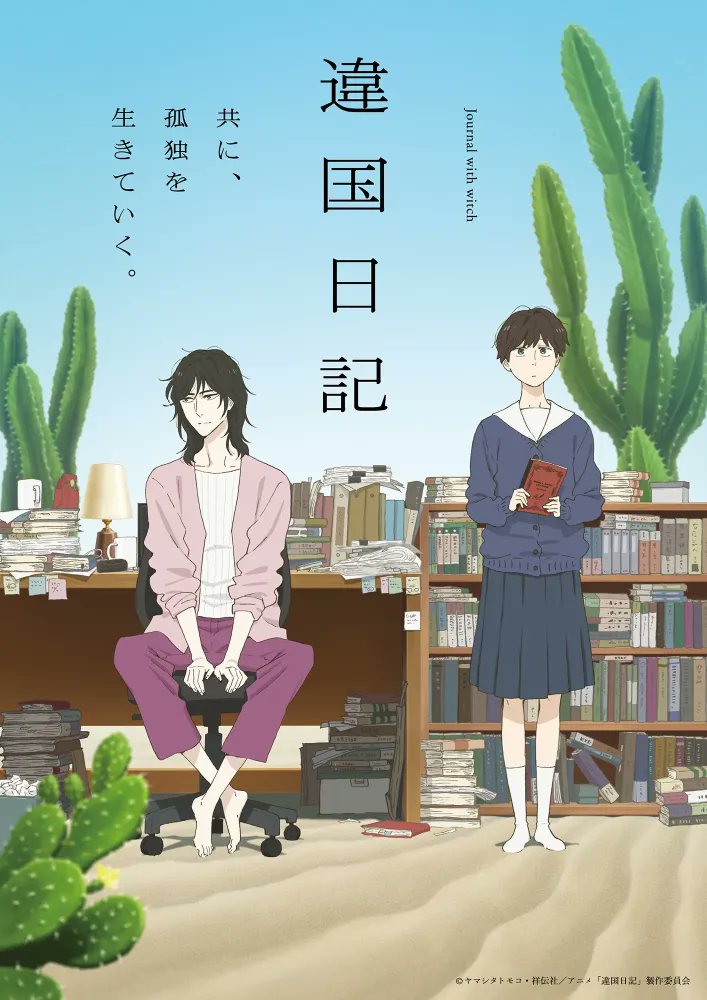 kimsooshi's tweet photo. Ikoku Nikki : 6/10
Le sujet est super intéressant, les persos et leur évolution aussi donc j'ai bien aimé. Après, j'ai eu dû mal avec certains passages ou dialogues que je comprenais pas forcément entièrement donc ça m'a un peu perturbé mais en dehors de ça, très bon anime ! https://t.co/SXLm1XzbV5