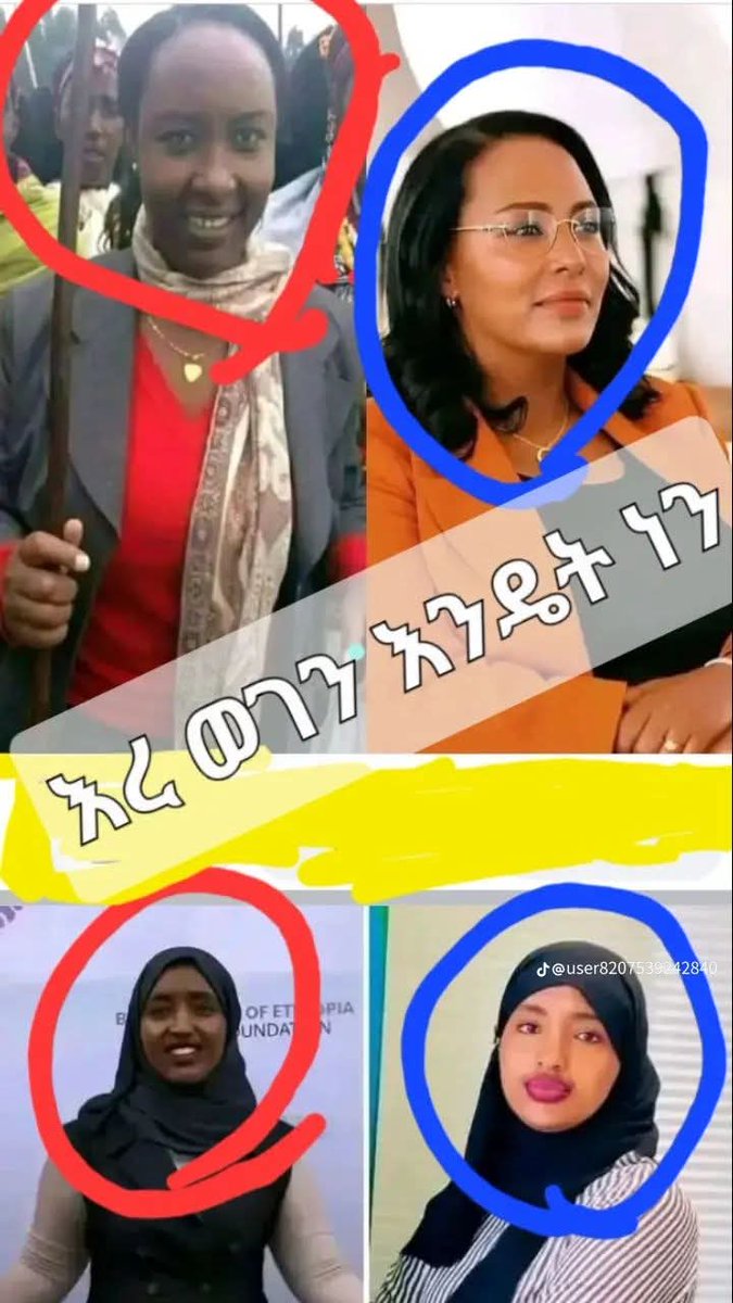samilcake's tweet photo. ለውጥ የለም ለምትሉ ....🤣 https://t.co/1HCEfWPNws