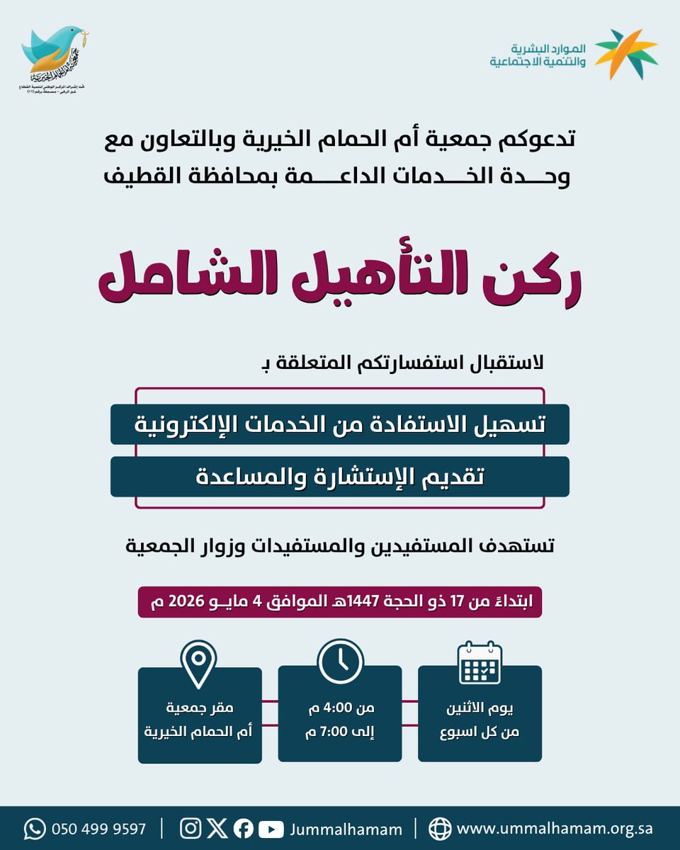أم الحمام الإخبارية tweet media