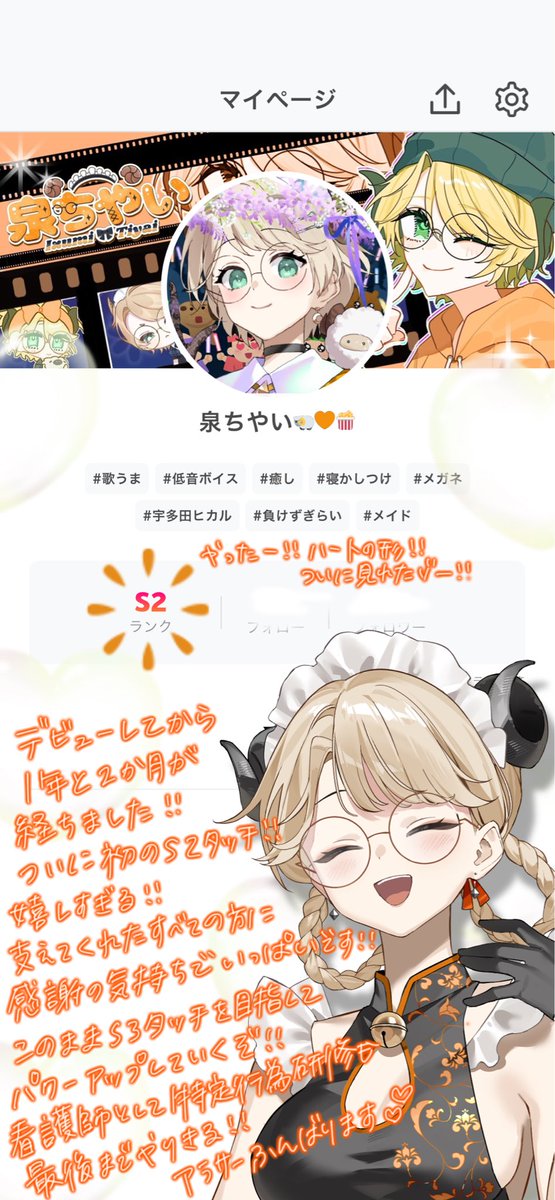 泉ちやい🐑🧡🍿 tweet media
