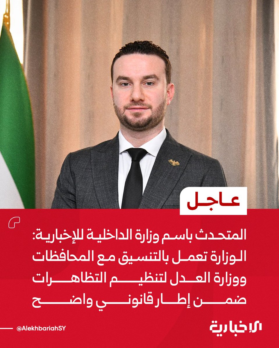 الإخبارية السورية tweet media