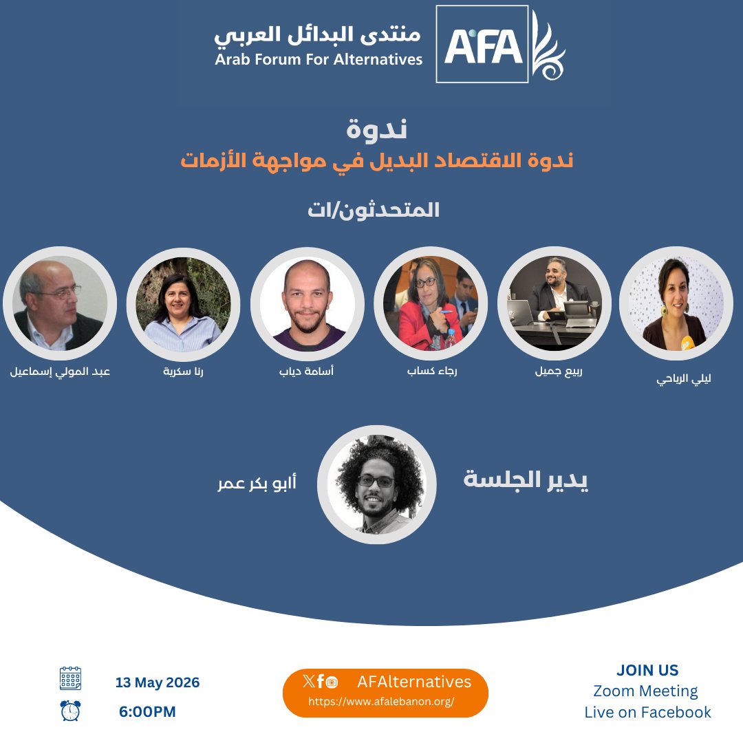 Arab Forum for Alternatives tweet media