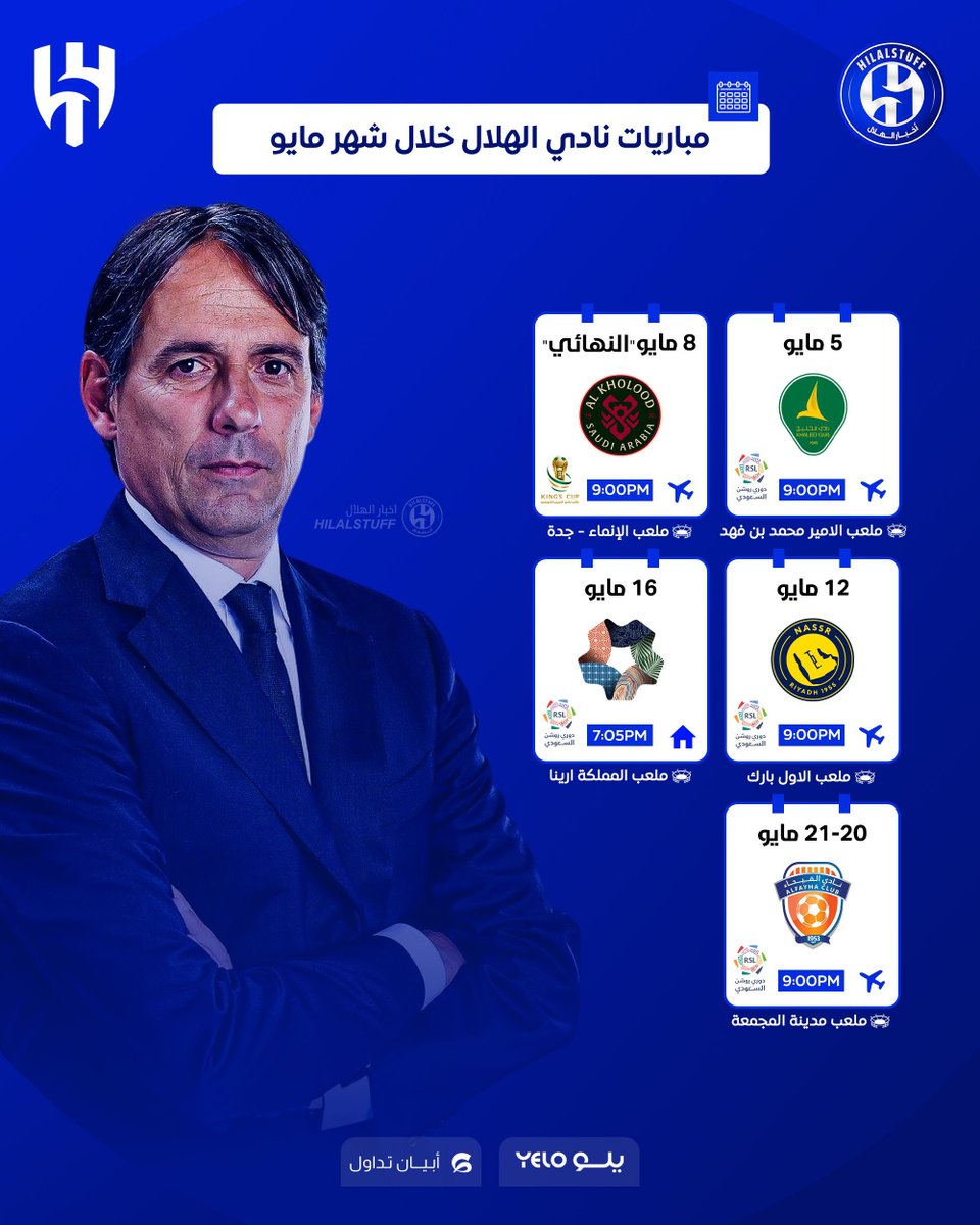 أخبار الهلال tweet media