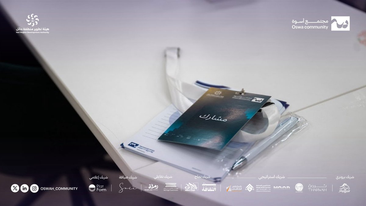 مجتمع أسوة tweet media