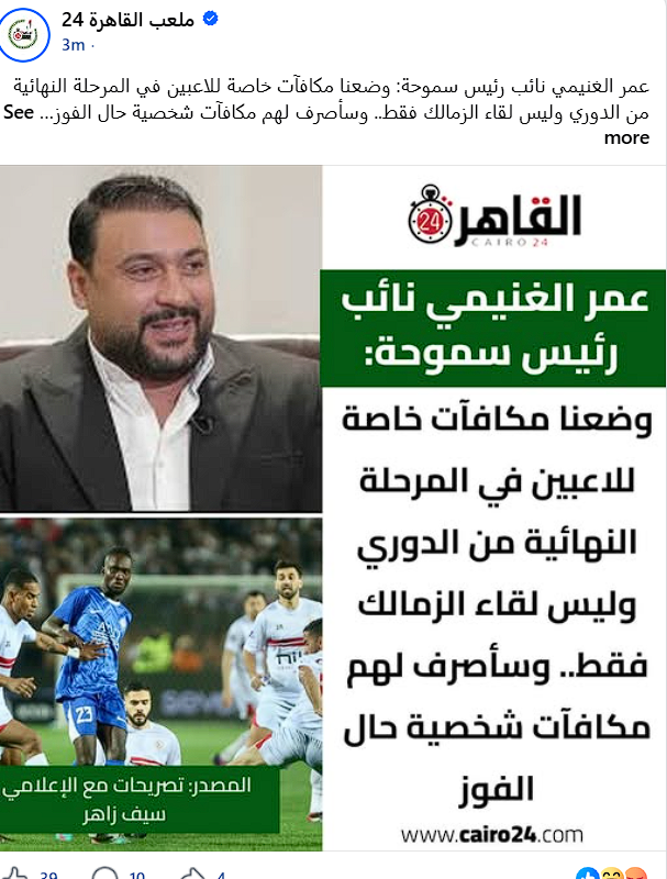 ⚽ مصطفي مش درش 📷🎧🏀 tweet media