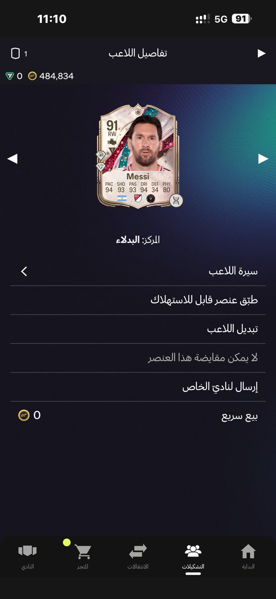 ABDULLTEEF ALAMRI tweet media