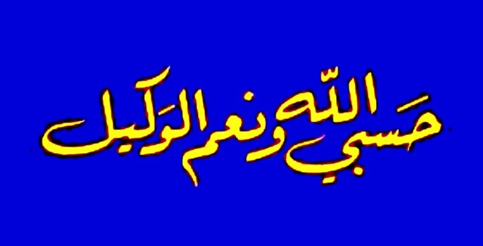🔸️أبـو ســـعـــــد🔸️ tweet media