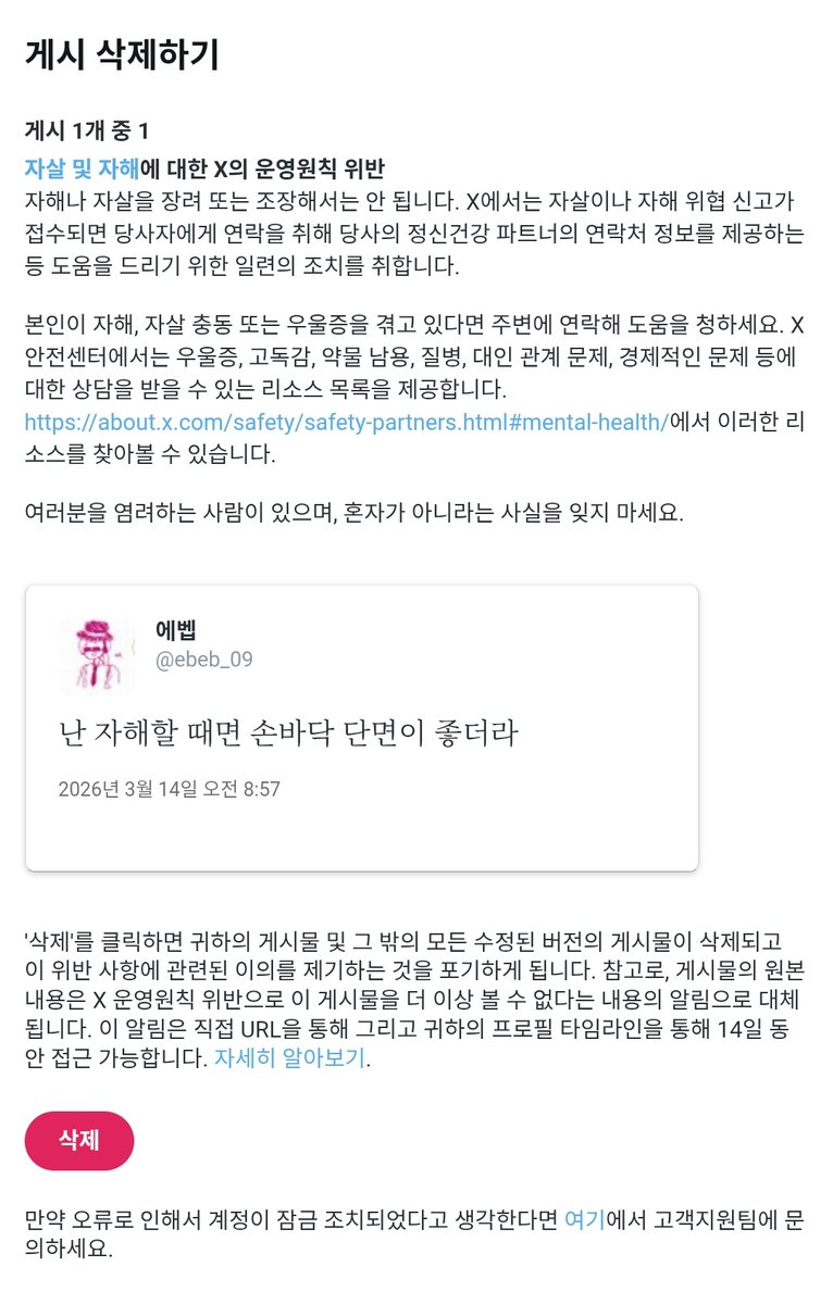 에벱 tweet media