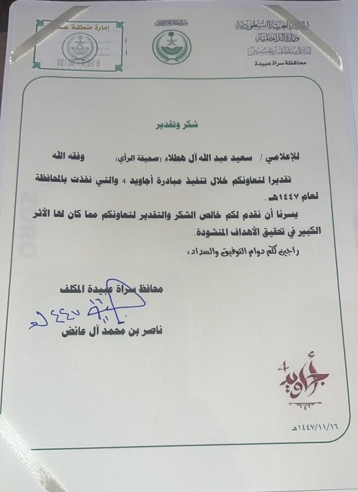 سعيد آل هطلاء tweet media
