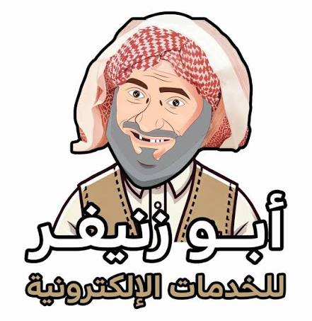 Dante 🇸🇦 🏆💚🤍👑 النخبوي الملكي tweet media
