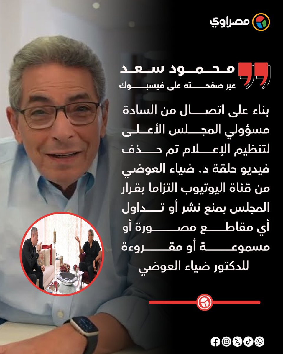 مصراوي tweet media