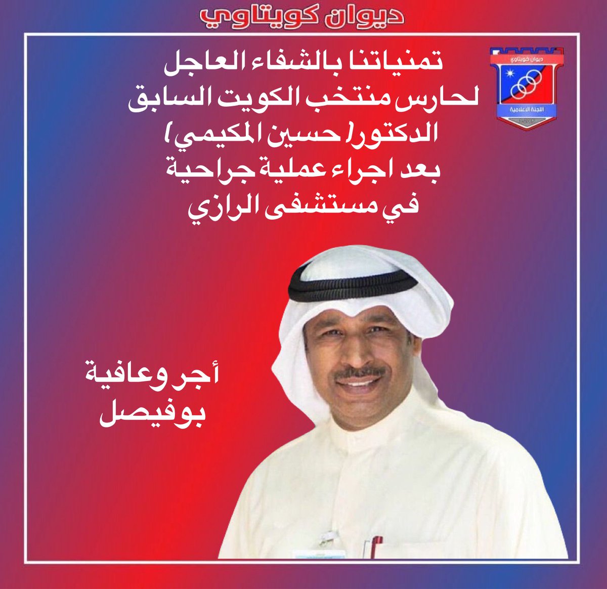 ديوان كويتاوي tweet media