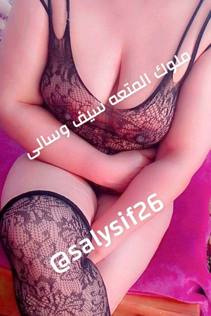 ملوك المتعه سيف وسالى tweet media