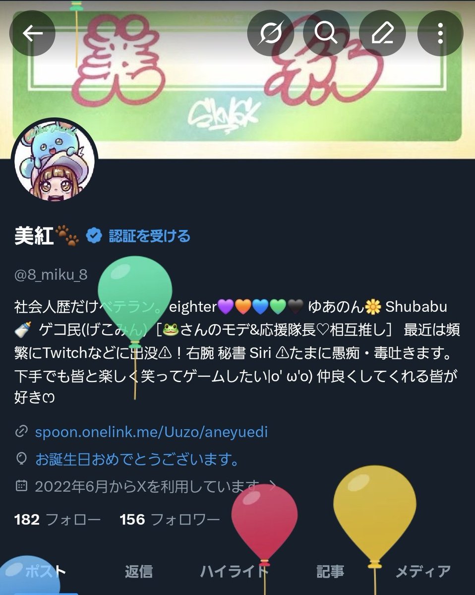 美紅🐾 tweet media