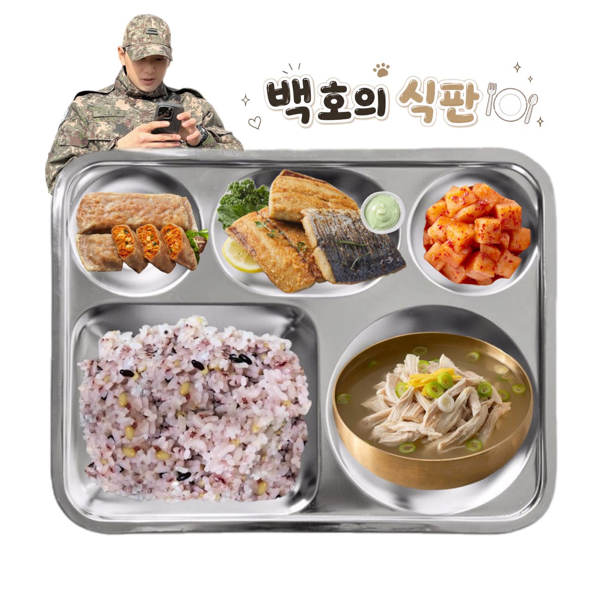 백호의 식판 🍽️ tweet media