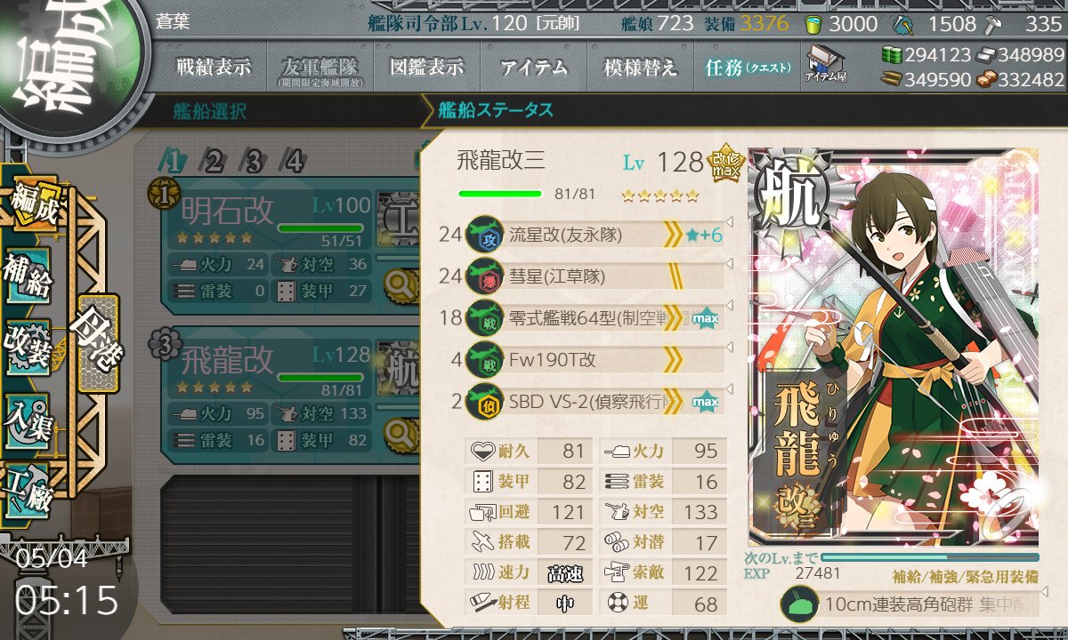 八剣　蒼月 tweet media