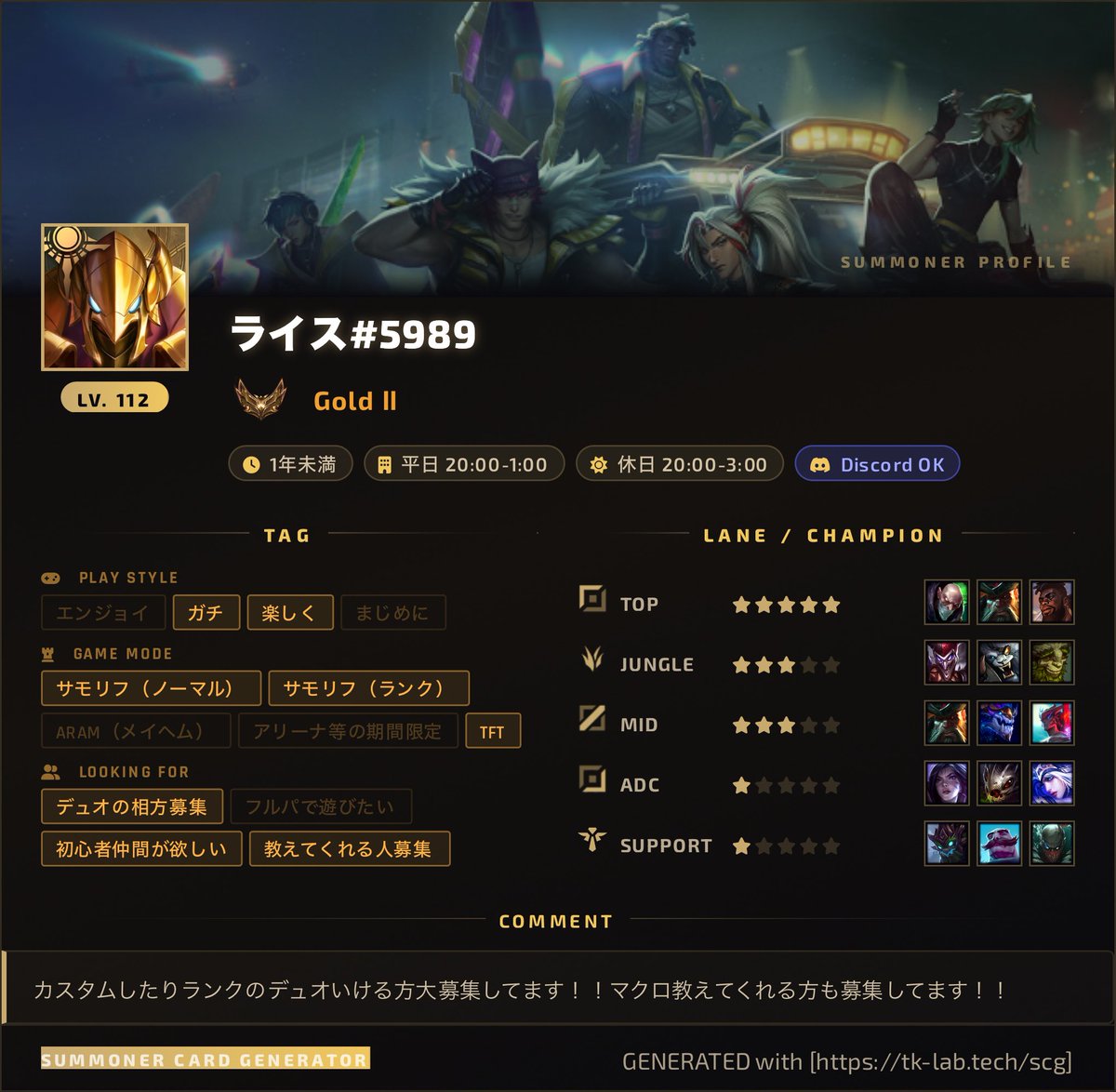Ras101180's tweet image. #LeagueOfLegends #LoL #LoLフレンド募集 #LoL自己紹介 #LoL自己紹介カード #サモナーカード
使ってるキャラは気にせず関わっていただければと、、ほんとにまともです、、
LOL初めて日が浅いので色々教えてください！！