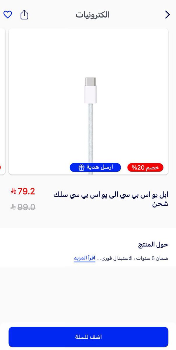 1SMi_'s tweet photo. تطبيق Blu Store صار شامل لـكل شي يخطر ببالك فعليًا..

لفتني اسعارهم لإكسسوارات أبل الاصلية

وفوقها ضمان 5 سنوات !⚠️ https://t.co/hIbnwODnvK
