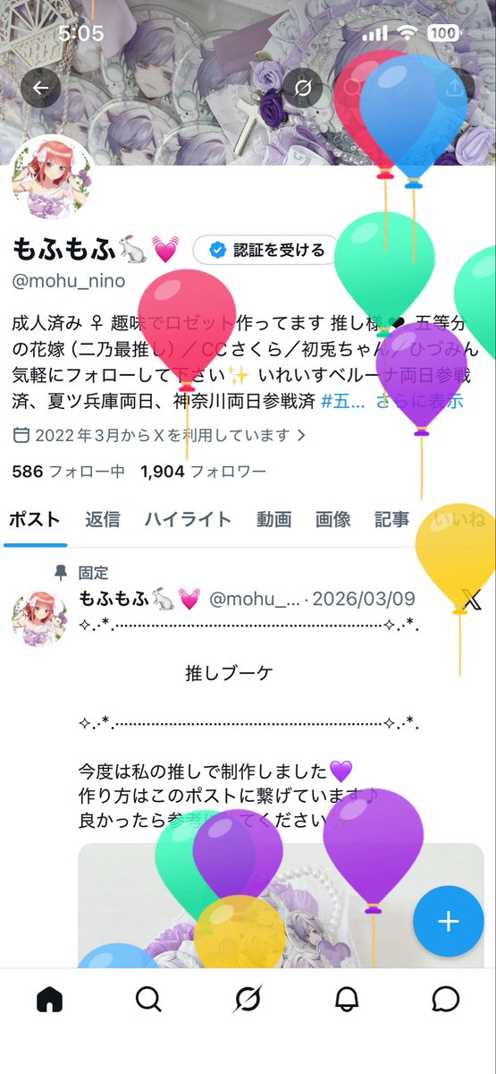 もふもふ🐇💓 tweet media