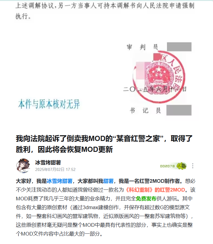 finalwaningmoon's tweet photo. 倒卖MOD少数维权成功的案例，但要是色情游戏就不好维权了，本身就是禁止的游戏，搞不好一起问责了，之前想过一个查倒卖者的方法，就是比较麻烦，一对一发MOD，给发送每个人MOD上特殊编号，比如图标简介什么的，建个文档记录每个编号给了谁哪个QQ号，带编号的MOD出现在倒卖者那，大概就知道谁是倒卖者 https://t.co/7TZS9eHeUL