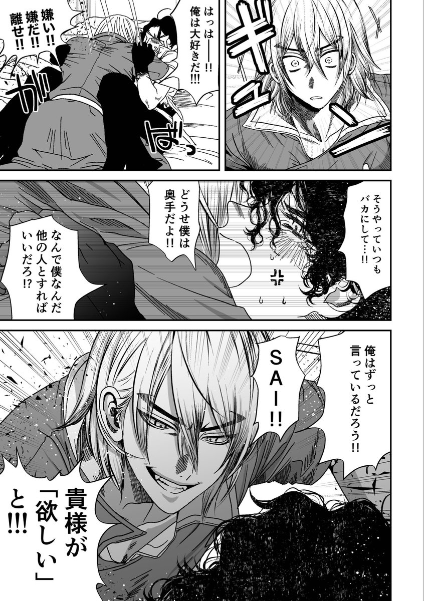 献身的 tweet media