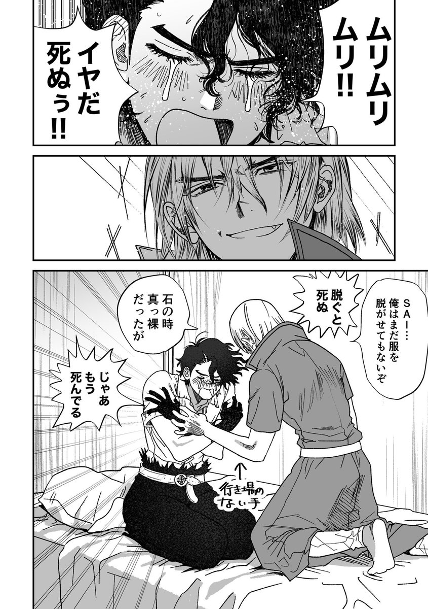 献身的 tweet media