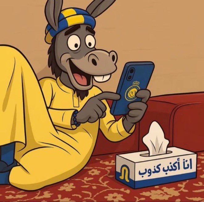 Dante 🇸🇦 🏆💚🤍👑 النخبوي الملكي tweet media