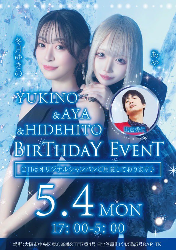 ポストしようと思ったら疲れて寝落ちてた🥺
ついに本日生誕祭ですです❣️❣️
朝まで突っ走るのでぜひ来てください🥰

12時間後には開始だァ〜〜〜