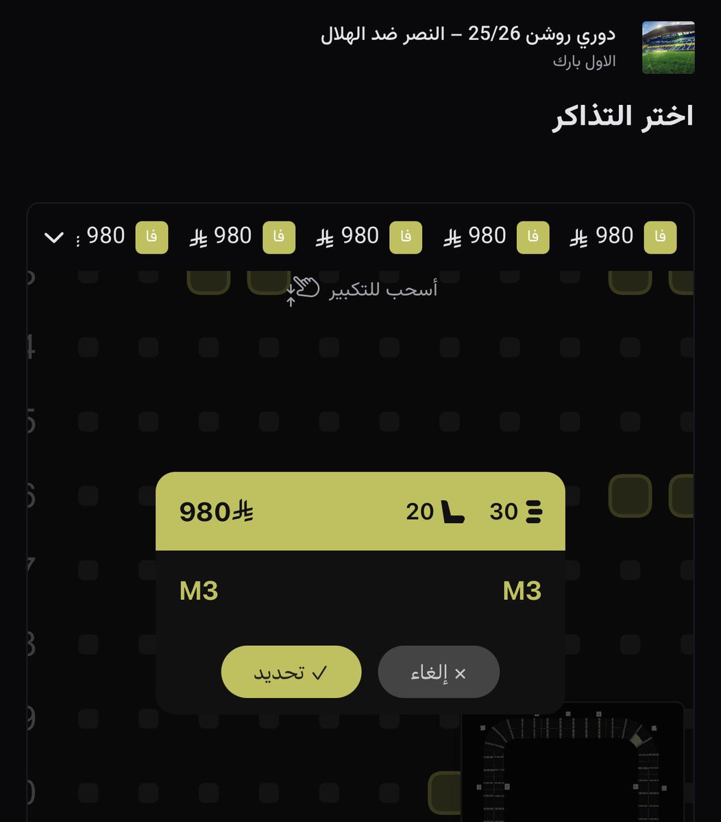 عبدالرحمن | تذاكر tweet media