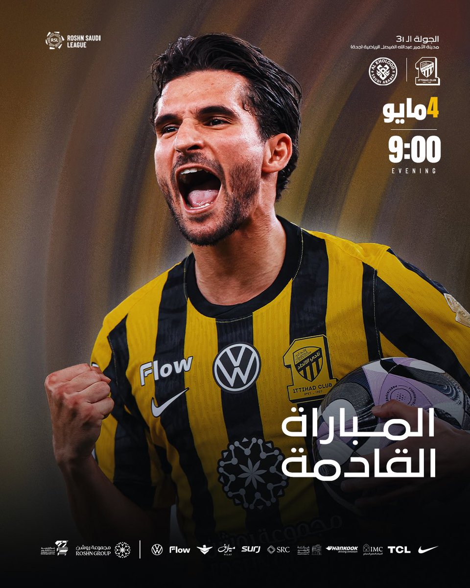 نادي الاتحاد السعودي tweet media