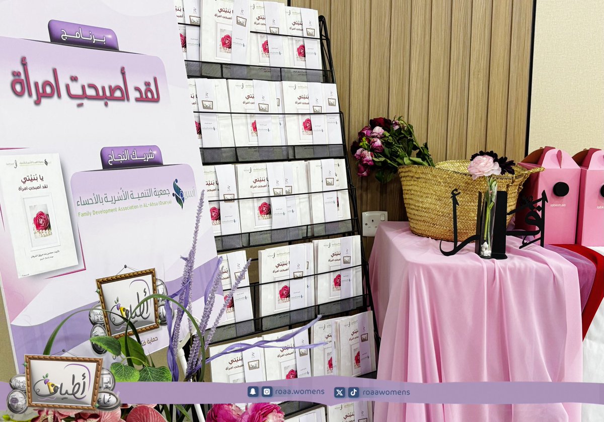 جمعية رؤى النسائية بنجران 💫 tweet media