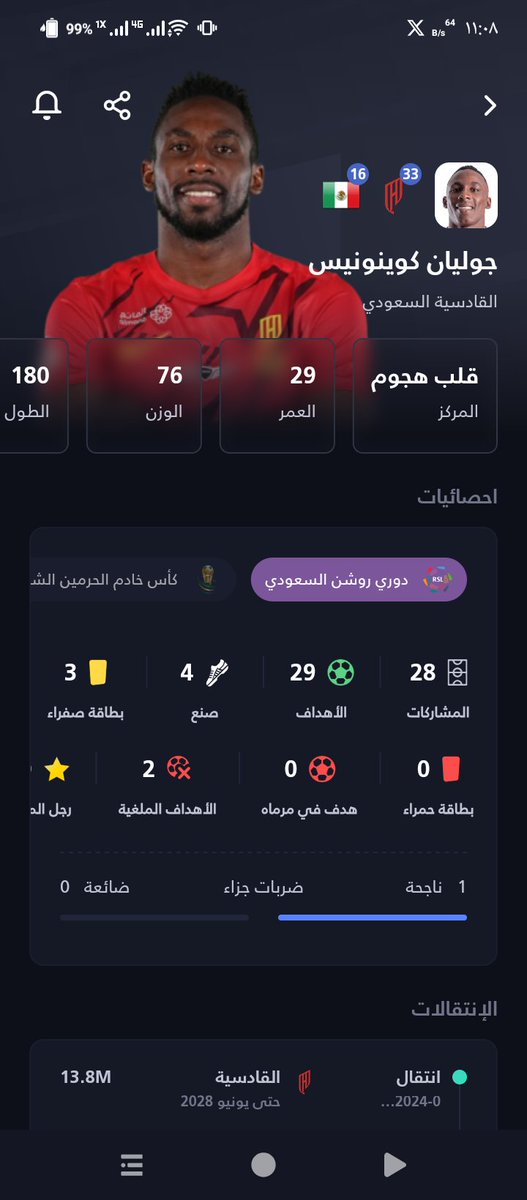 التبع اليماني tweet media