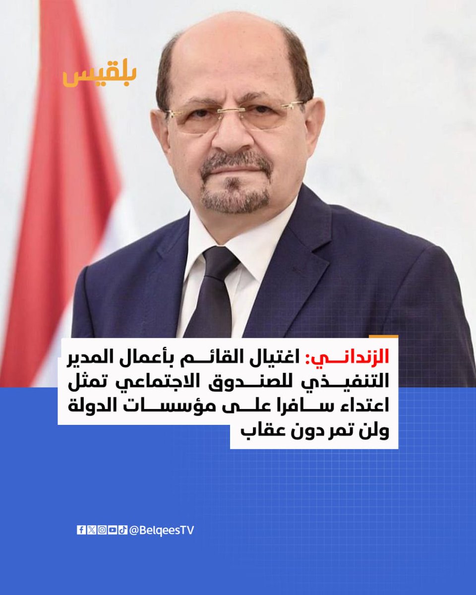 قناة بلقيس الفضائية tweet media