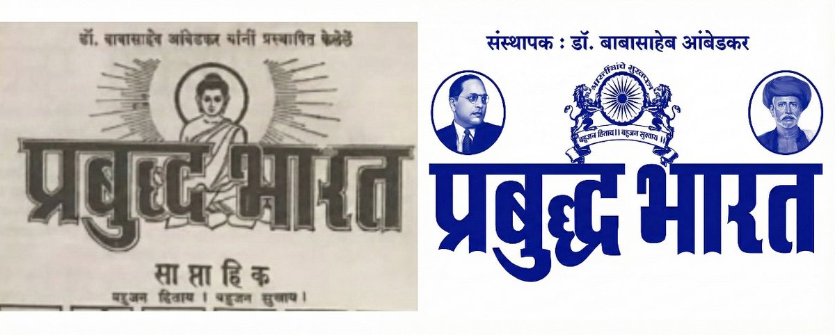 What Babasaheb envisioned versus what politicians have made downfall is real.4th May 1955, Buddhist Society of India Foundation Day