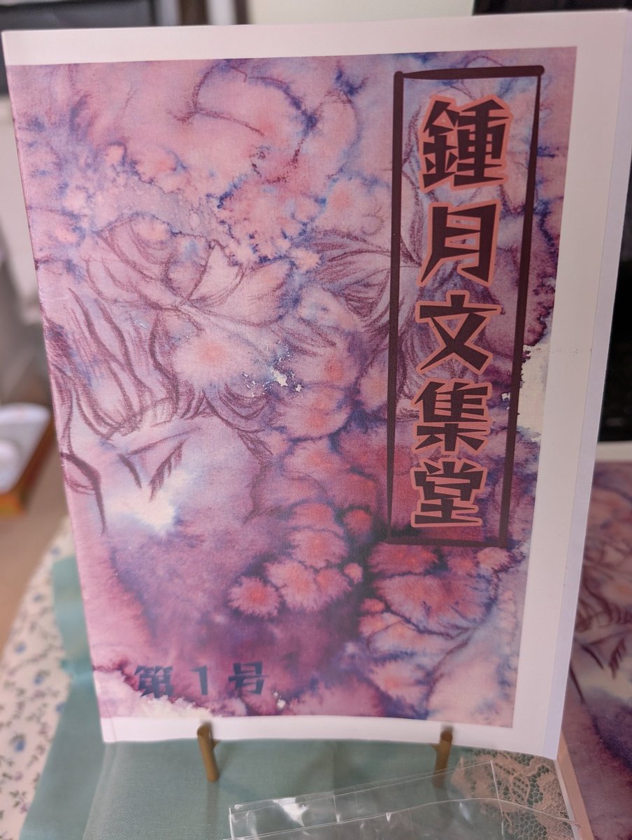 文学フリマ東京42 南1・2ホール Lー6 ・SF小説(柿山とらきち 作) ・お
