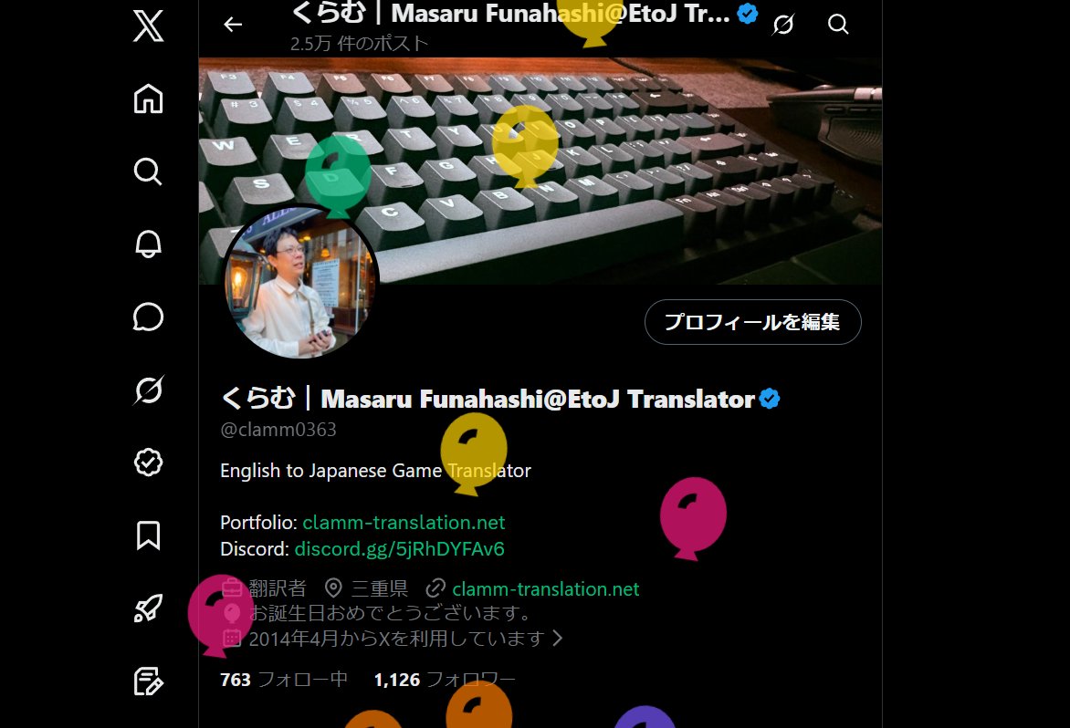 くらむ｜Masaru Funahashi@EtoJ Translator tweet media