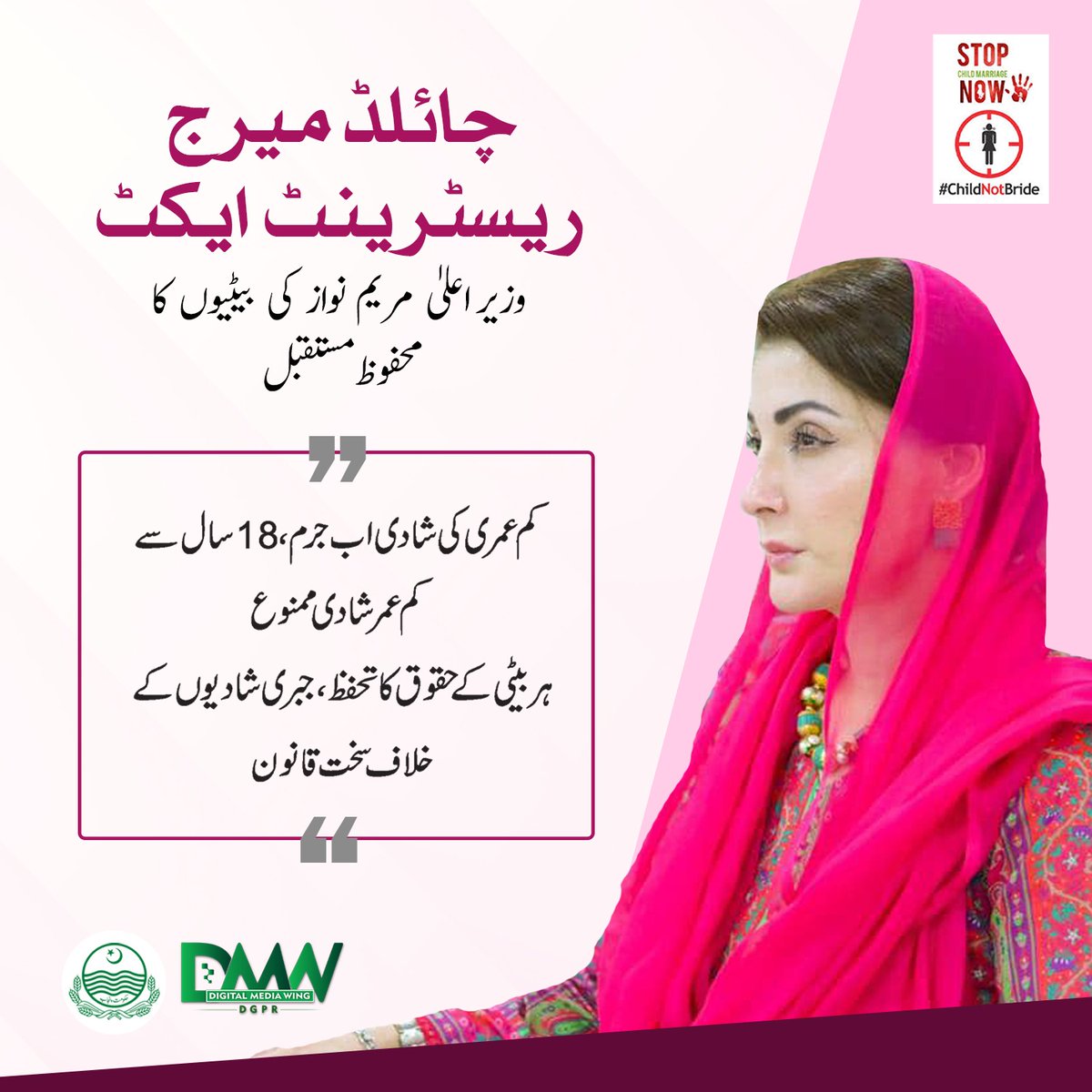 Government of Punjab tweet media