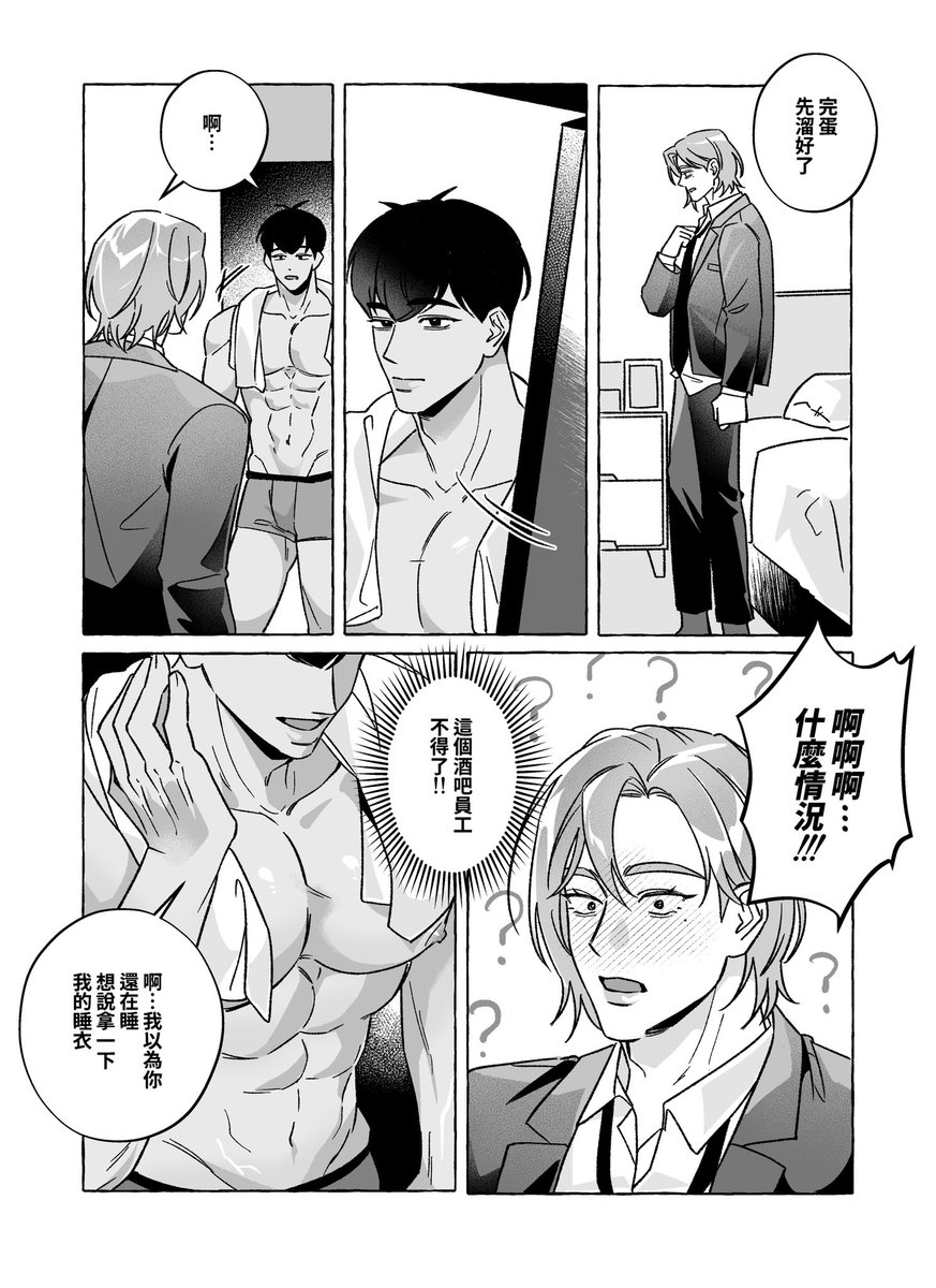 酥酥🍪 tweet media