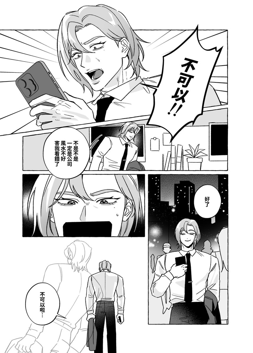 酥酥🍪 tweet media
