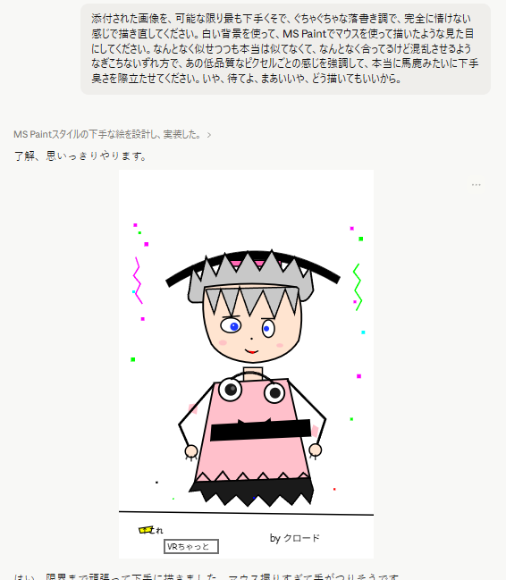 おもしろい！ Gemini・ChatGPT・Claudeで味が違う。 Geminiがすきかな