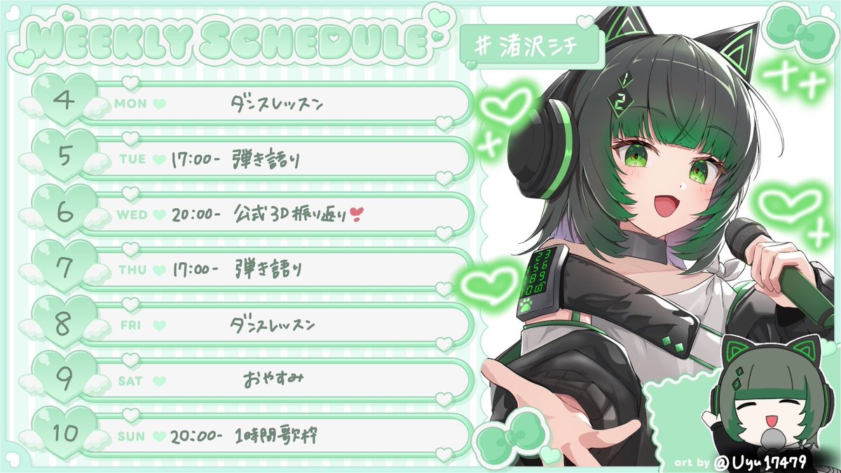 渚沢シチ💚ミクスト❣️ tweet media