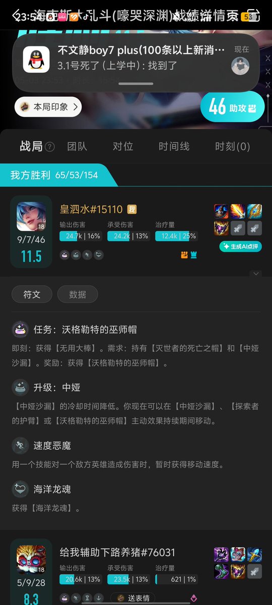 皇泗水 tweet media
